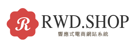 RWD-SHOP電子商務網站DEMO平台